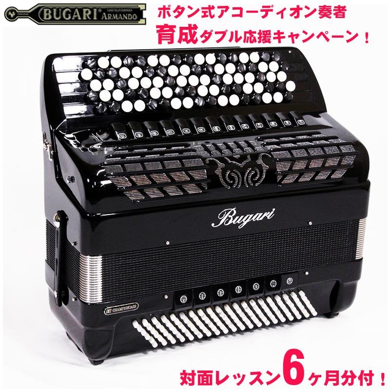 BUGARI (ボタンアコキャンペーン対象・対面レッスン6ヶ月分付) 480CHC BK H.M.M.L  ダブルチャンバー搭載 大型 クロマチックアコーディオン