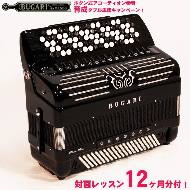 BUGARI (ボタンアコキャンペーン対象・対面レッスン12ヶ月分付) 508 SILVER PLUS TURBO (復刻ロゴモデル) H.M.M.L ターボリード ダブルチャンバー搭載 大型 ハイエンド クロマチックアコーディオン