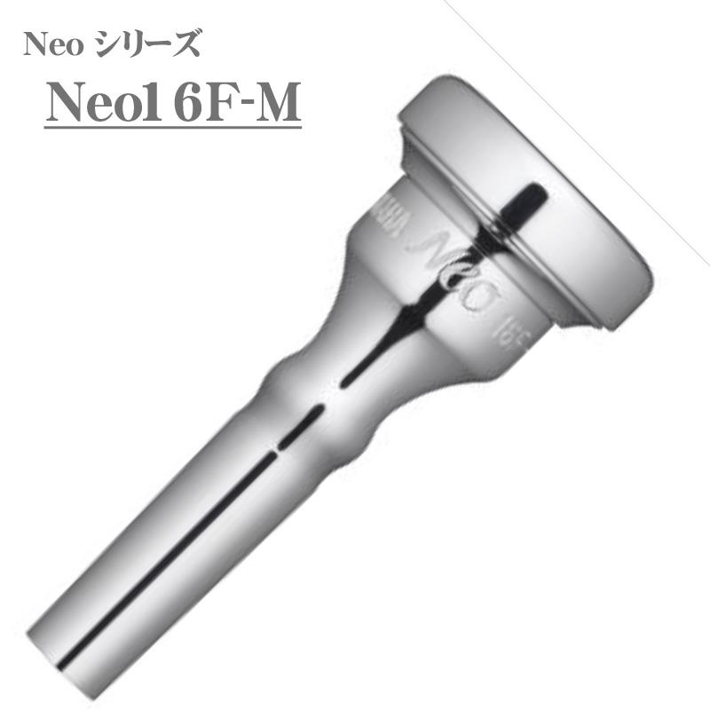 YAMAHA ヤマハ / Neoシリーズ Neo16F-M ショート Bb コルネット用 マウスピース 【7/18発売予定☆ご予約受付中】