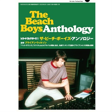 Music Magzine ザ・ビーチ・ボーイズ・アンソロジー ｜イケベ楽器店