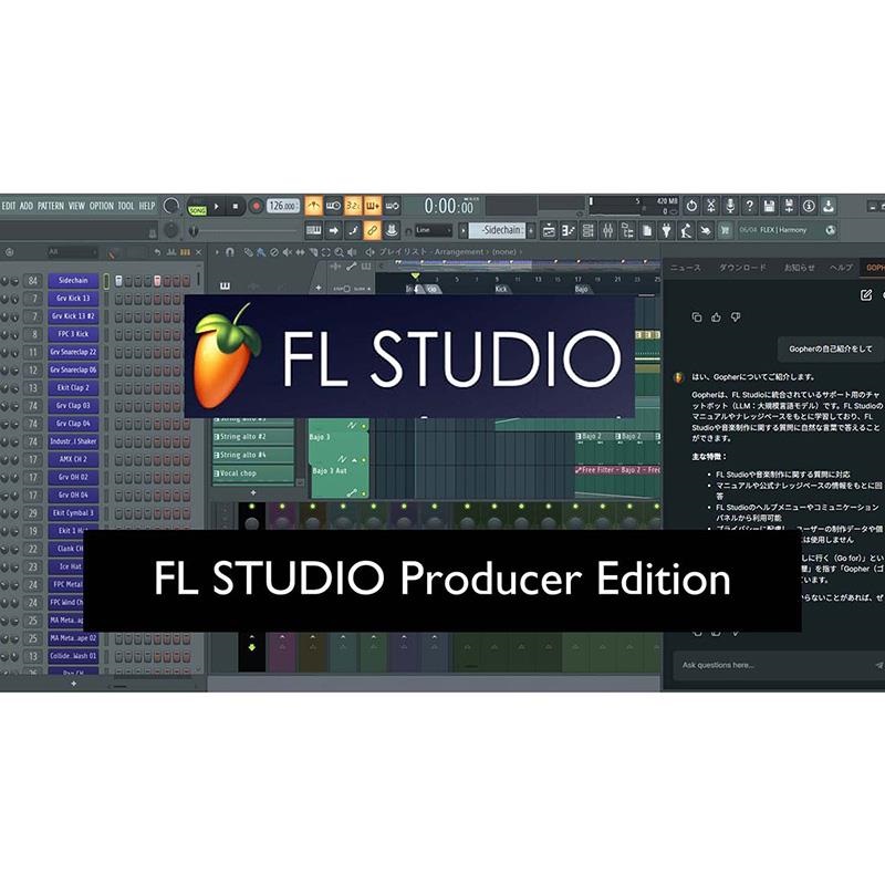 IMAGE LINE SOFTWARE FL STUDIO Producer Edition (イメージライン)(DAWソフト)(オンライン納品)(ダウンロード版)(ライフタイムフリーアップデート対応)