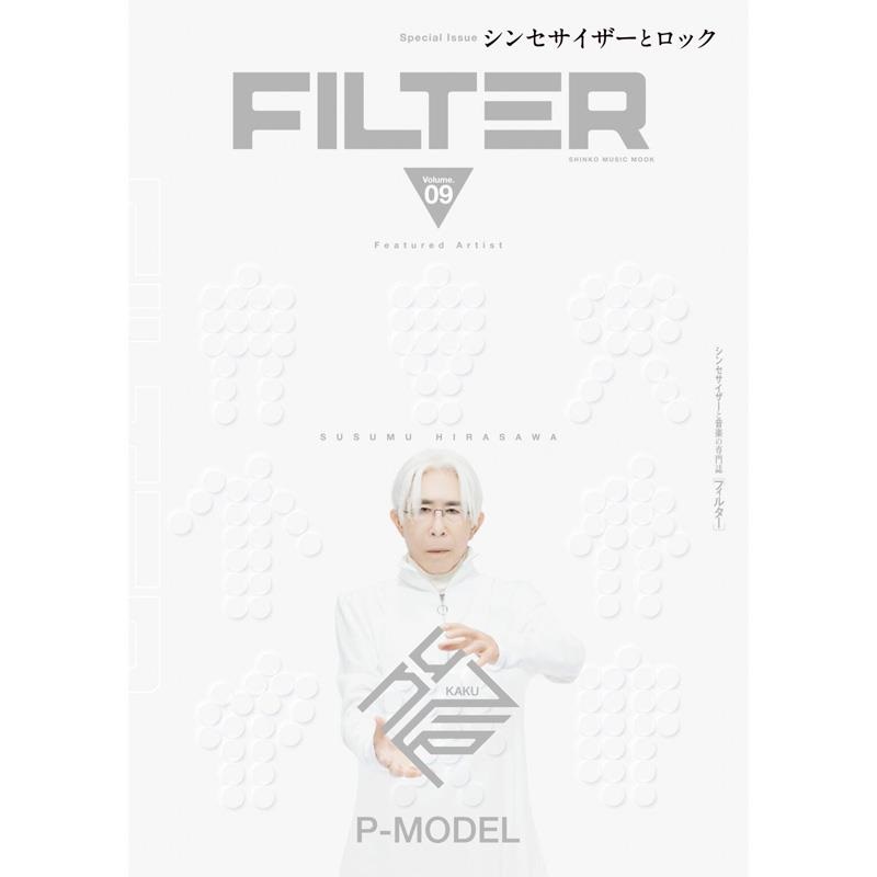 FILTER Volume.09〈シンコー・ミュージック・ムック〉の商品画像