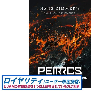 UJAM Symphonic Elements PERRCS ロイヤリティ(オンライン納品)(2時間以内に納品)