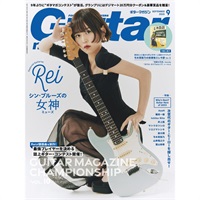【8月12日発売】ギター・マガジン2025年9月号