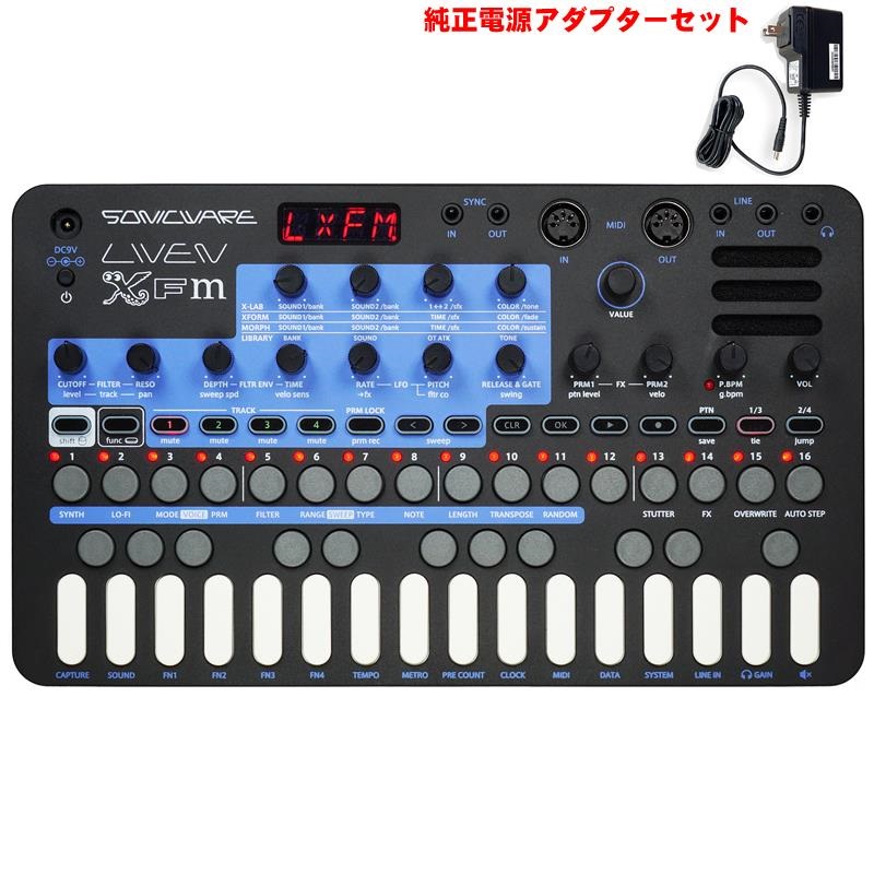 SONICWARE LIVEN XFM (台数限定・純正アダプター付き特価！) ソニックウェア マルチトラックFMグルーヴボックス