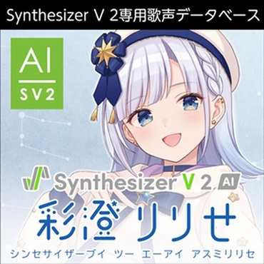 【人気商品】AHS VOICEPEAK 彩澄りりせ VOICEPEAK 彩澄りりせ | AHS | ボイスピ-ク アスミリリセ-HD | Joshin