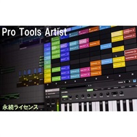 Pro Tools Artist Perpetual 永続ライセンス (4935-00611-00_N)(オンライン納品)