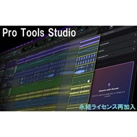 Pro Tools Studio Perpetual Annual UPGRADE 永続ライセンス再加入 (2540-00485-00)(オンライン納品)