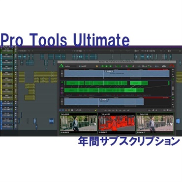 AVID Pro Tools Ultimate Perpetual 永続ライセンス (4935-00613-00_N