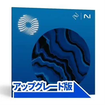 iZotope 【アイゾトープブラックフライデーセール！】Ozone 12 Standard: UPD from Ozone Elements or Elements Suite(アイゾトープ)(オゾン12)(マスタリング)(オンライン納品)(2時間以内に納品)