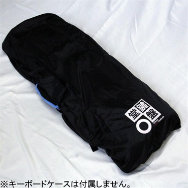 No Brand キーボードケース用レインカバー 鍵盤堂オリジナル (61