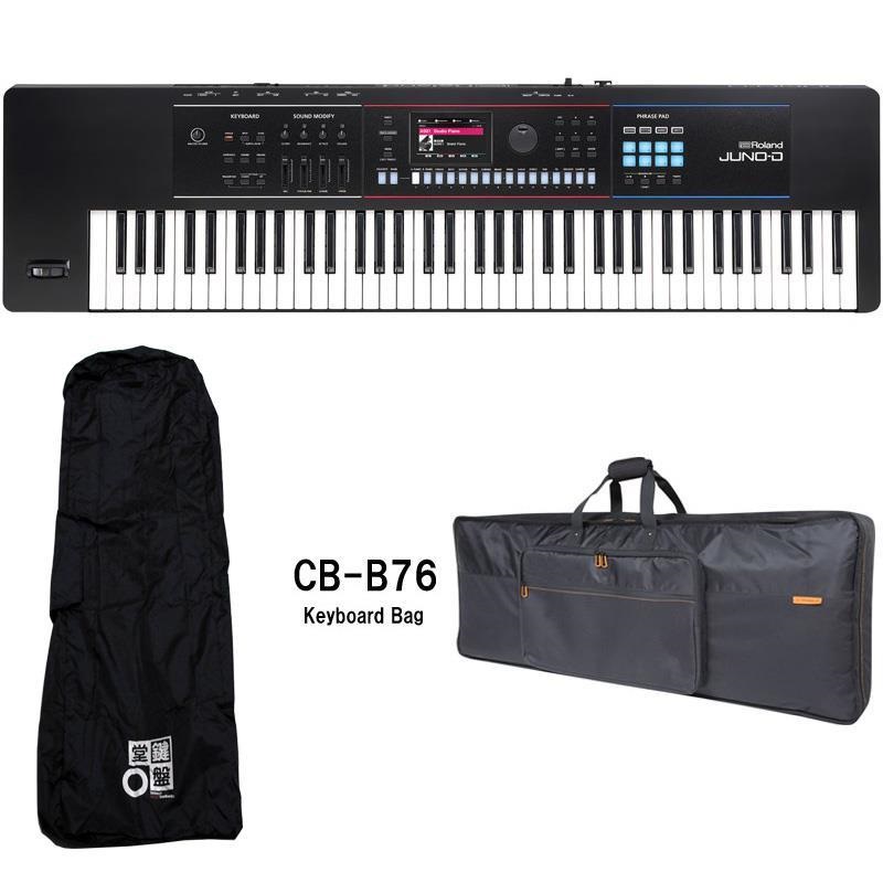 Roland JUNO-D7 純正ソフトケースセット(CB-B76) レインカバー付き SYNTHESIZER シンセサイザー ローランド ※配送事項要ご確認
