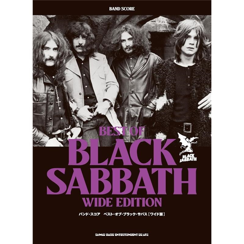 シンコーミュージック バンド・スコア ベスト・オブ・ブラック・サバス［ワイド版］