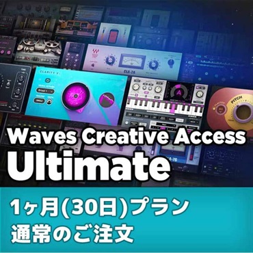Waves Creative Access Ultimate ：1ヶ月 (ウェイブス)(クリエイティブアクセス)(オンライン納品)(2時間以内に納品)