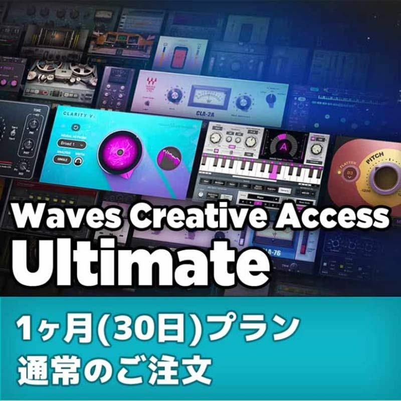 WAVES Waves Creative Access Ultimate ：1ヶ月 (ウェイブス)(クリエイティブアクセス)(オンライン納品)(2時間以内に納品)