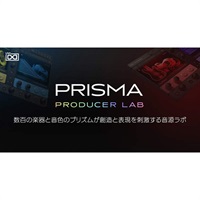 UVI Prisma (プリズマ)(マルチソフト音源)(オンライン納品)