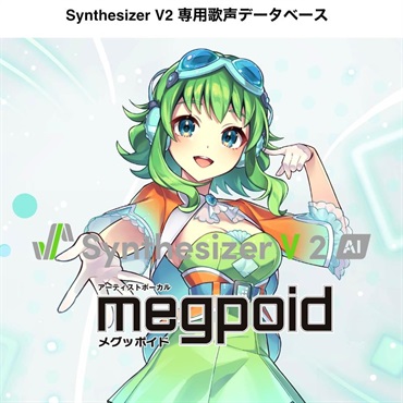 INTERNET Synthesizer V 2 AI Megpoid DL版 (SSV-MGH2-DL)(オンライン納品)(2時間以内に納品)