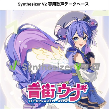 INTERNET Synthesizer V 2 AI 音街ウナ DL版 (SSV-OUH2-DL)(オンライン INTERNET Synthesizer V 2 AI 音街ウナ DL版 (SSV-OUH2-DL)(オンライン