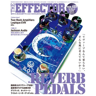 シンコーミュージック THE EFFECTOR BOOK Vol.66〈シンコー