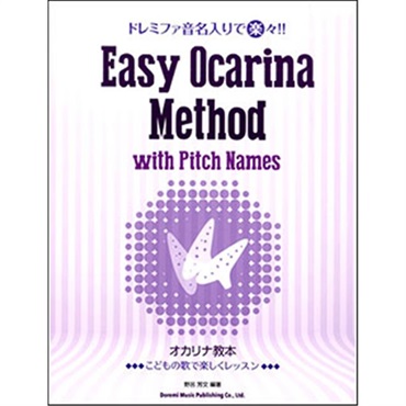No Brand ドレミ楽譜出版社 ドレミファ音名入りで楽々!! オカリナ教本