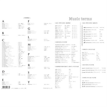 No Brand プリマミュージック　PRSP-32 A5サイズの音楽用語ファイル