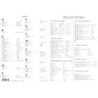 プリマミュージック　PRSP-32 A5サイズの音楽用語ファイル