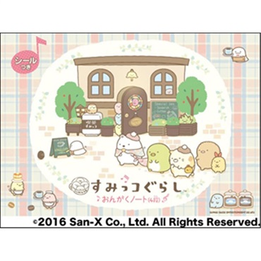 No Brand シンコー・ミュージック すみっコぐらし/おんがくノート(4段)