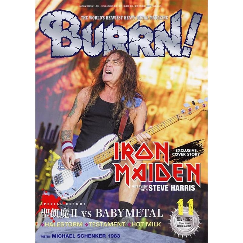 シンコーミュージック BURRN! 2025年11月号