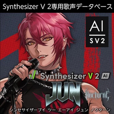 株式会社AHS Synthesizer V 2 AI JUN Nocturne (Synthesizer V2専用歌声データベース)(オンライン納品)(2時間以内に納品)
