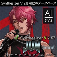 Synthesizer V 2 AI JUN Nocturne (Synthesizer V2専用歌声データベース)(オンライン納品)(2時間以内に納品)