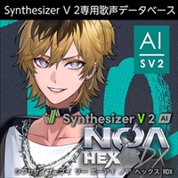 Synthesizer V 2 AI NOA Hex RDX (Synthesizer V2専用歌声データベース)(オンライン納品)(2時間以内に納品)
