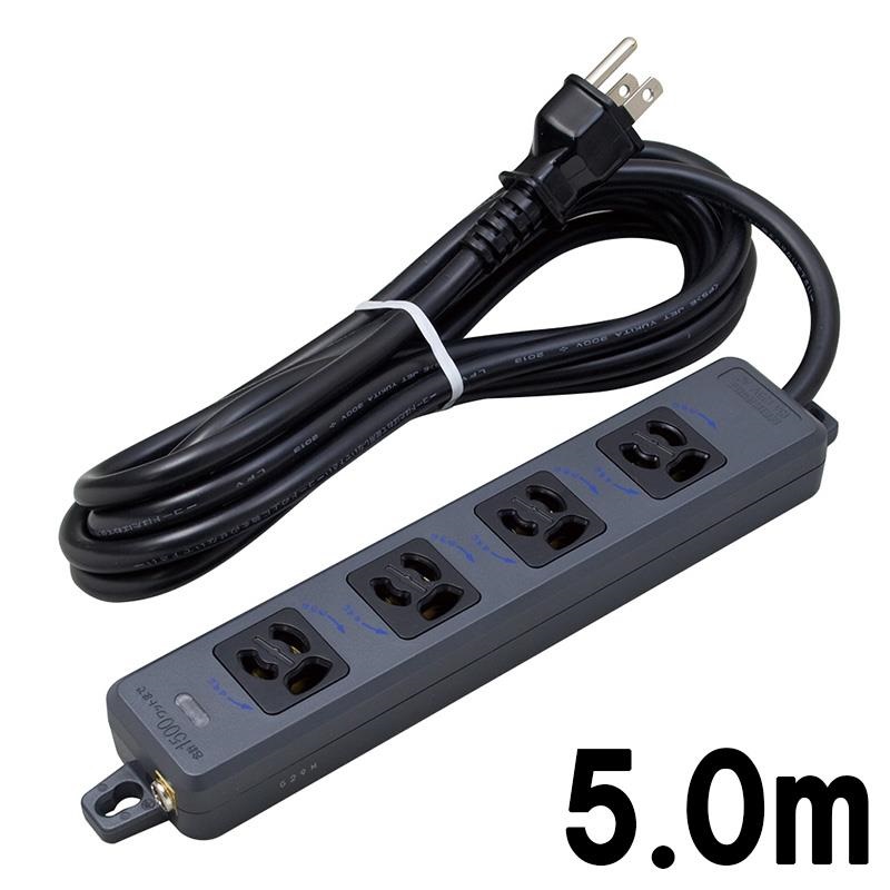 明工社 MR7904TJ5BB (5.0m)(メイコウシャ)(電源タップ)(抜け止め接地タップ)(4コ口)