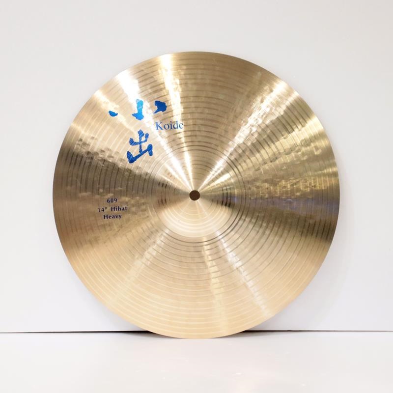 小出 koide 609-14HH [609 Series HiHat 14'' / Heavy]【店頭展示特価品】