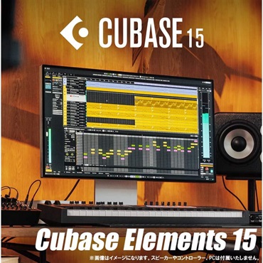 Steinberg Cubase Elements 15 (スタインバーグ)(キューベースエレメンツ)(DAWソフト)(オンライン納品)(2時間以内に納品)