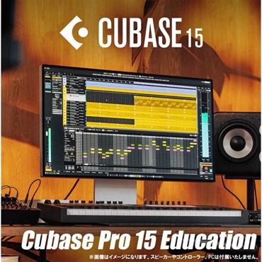 Steinberg Cubase Pro 15 (スタインバーグ)(キューベースプロ)(DAW