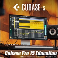 Cubase Pro 15 Education (スタインバーグ)(キューベースプロ)(アカデミック)(オンライン納品)(2時間以内に納品)