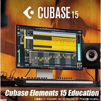 Cubase Elements 15 Education (スタインバーグ)(キューベースエレメンツ)(アカデミック)(オンライン納品)(2時間以内に納品)