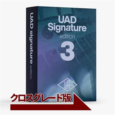 Universal Audio UAD Signature V3 Crossgrade from ANY Bundle (UADシグネイチャー)(クロスグレード)(オンライン納品)(2時間以内に納品)