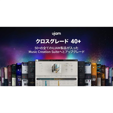 UJAM 【ユージャムGROOVE FESTIVAL 2026！】Music Creation Suite クロスグレード 40+(オンライン納品)(2時間以内に納品)