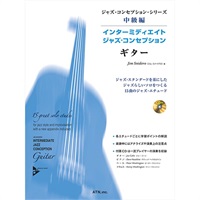インターミディエイト・ジャズ・コンセプション　ギター