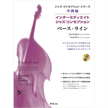 エー・ティー・エヌ 【期間限定セール】 インターミディエイト・ジャズ・コンセプション　ベース・ライン