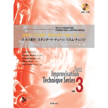 エー・ティー・エヌ 【クリスマスセール】 ジャズ・インプロ・テクニックvol.3　II-V-I進行/スタンダード・チューン/リズム・チェンジ
