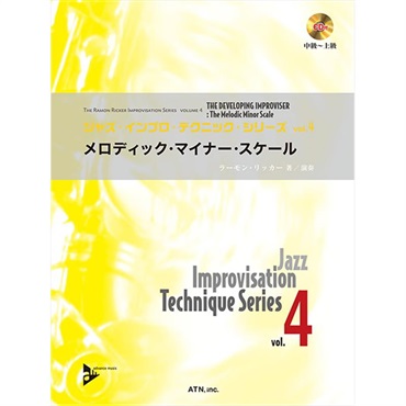 エー・ティー・エヌ 【クリスマスセール】 ジャズ・インプロ・テクニックvol.4　メロディック・マイナー・スケール