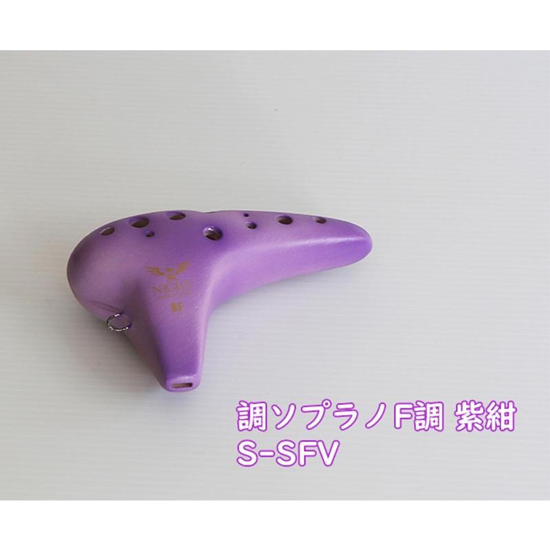 NIGHT OCARINA ナイトオカリナ 調 Shirabe シラベ ソプラノF調 S-SFV