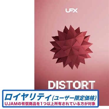 UJAM UFX DISTORT ロイヤリティ (ディストーション)(ユージャム)(オンライン納品)(2時間以内に納品)