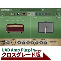 Paradise Guitar Studio Crossgrade from select UAD Amp Plug-ins(オンライン納品)(2時間以内に納品)
