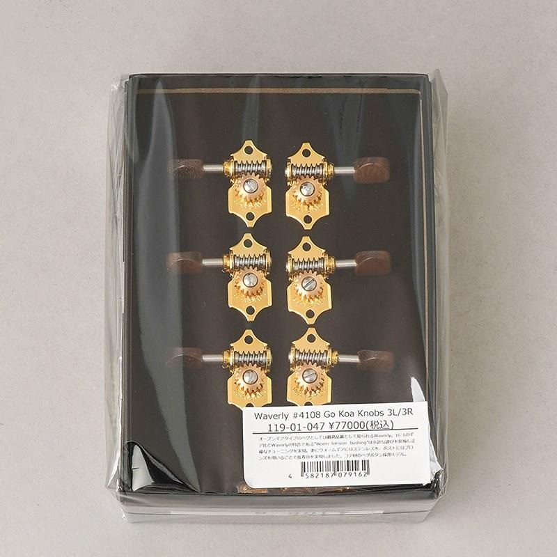 Waverly #4108 Go Koa Knobs 3L/3R ウェーバリー ｜イケベ楽器店
