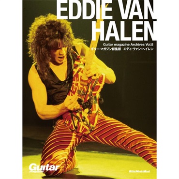 リットーミュージック Guitar magazine Archives Vol.8 エディ・ヴァン
