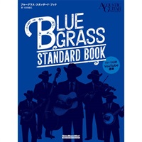 ブルーグラス・スタンダード・ブック