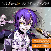 VoiSona 機流音 ソングボイス (ゴールデンボンバー)(鬼龍院翔)(ボイソナ)(オンライン納品)(2時間以内に納品)